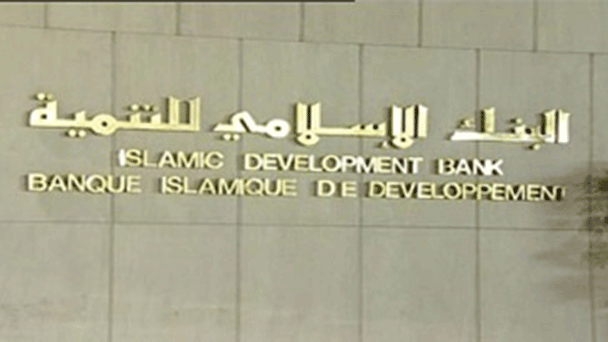 İslam Kalkınma Bankasından KOBİ’lere Destek
